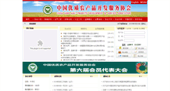 Desktop Screenshot of cgapa.org.cn