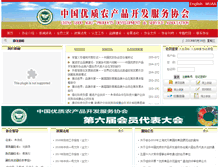 Tablet Screenshot of cgapa.org.cn